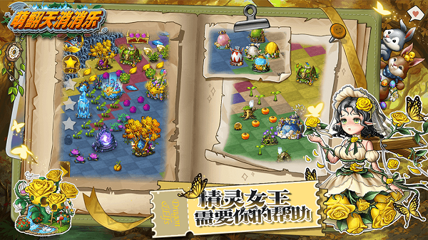 萌翻天消消樂無限金葉版