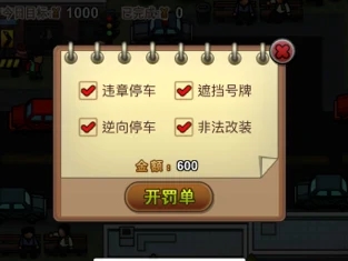 貼條模擬器最新版