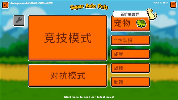 小動物自走棋中文版