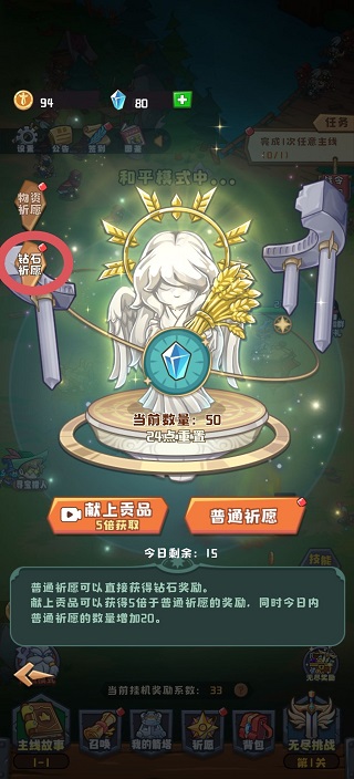 塔塔守衛戰無限金幣鉆石版