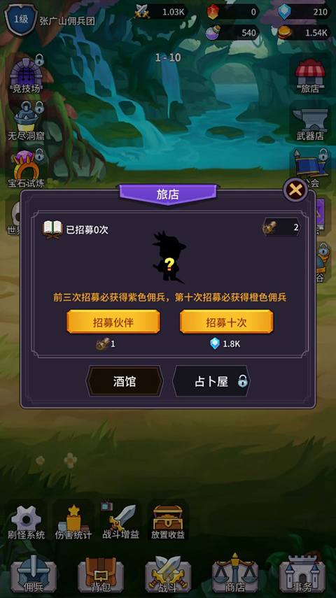 異界刷怪系統(tǒng)免廣告