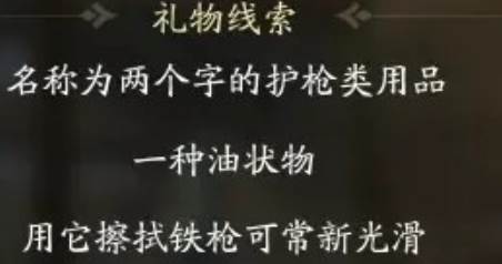 射雕穆易喜歡的禮物有哪些-射雕穆易喜歡的禮物一覽