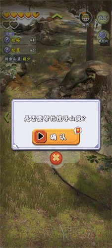 趕山大全紅包版