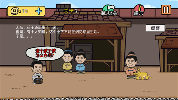 總有刁民想害朕2免廣告