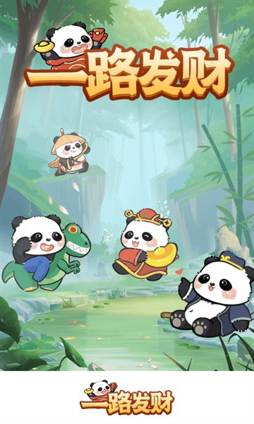 一路發財紅包版