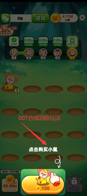 鼠你有財紅包版