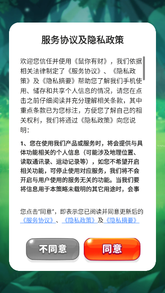 鼠你有財紅包版