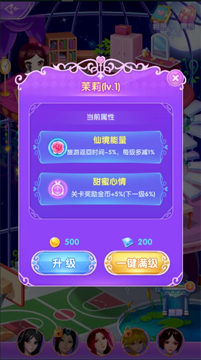 葉羅麗精靈夢(mèng)游戲無限鉆石金幣版