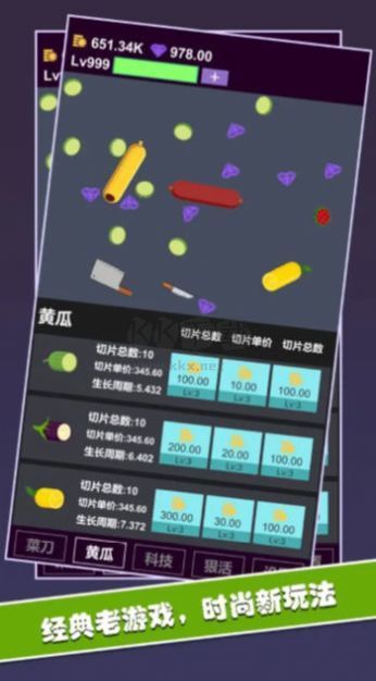 黃瓜茄子切切切免廣告