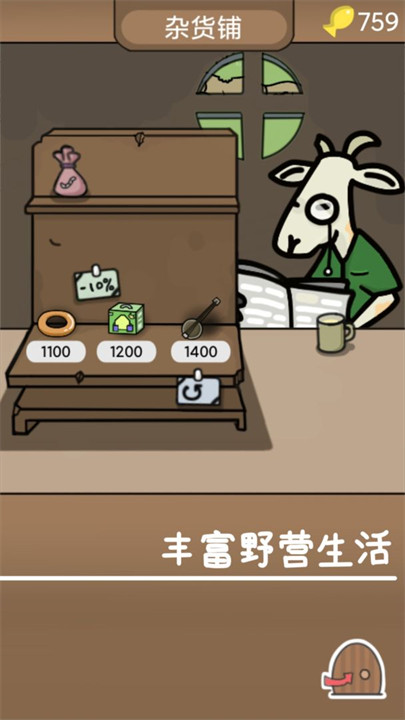 棕熊露營旅行最新版