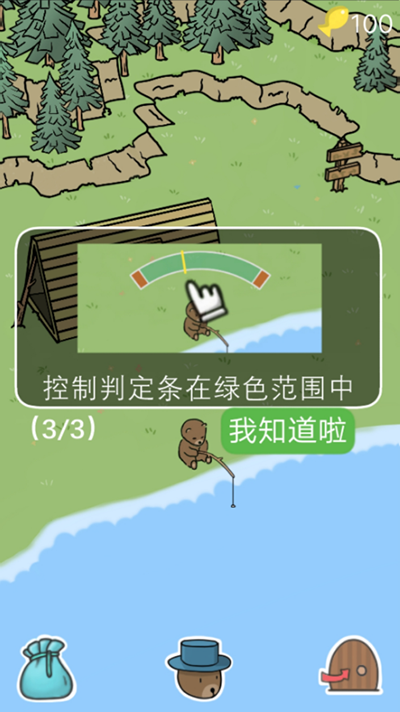 棕熊露營旅行最新版 棕熊露營旅行最新版