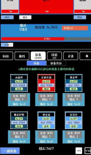 挑戰九九無限金幣鉆石版