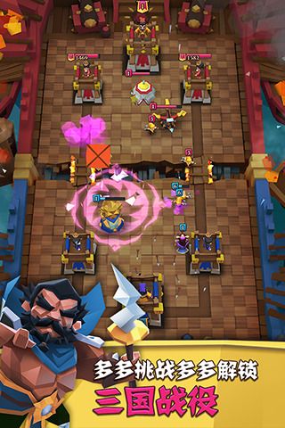 全民三國大戰免費版