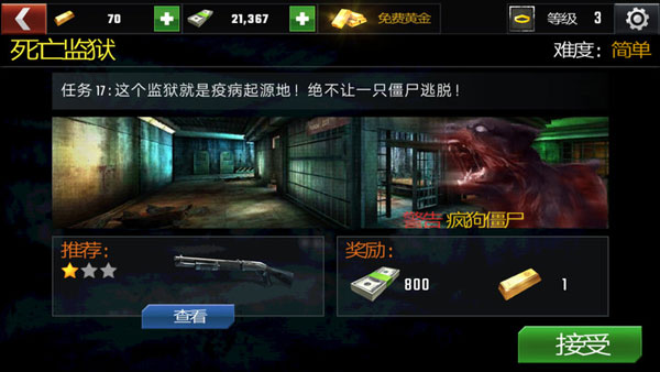 殺戮目標全武器解鎖版 殺戮目標全武器解鎖版