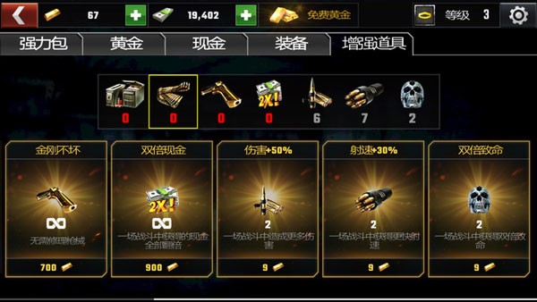 殺戮目標全武器解鎖版 殺戮目標全武器解鎖版