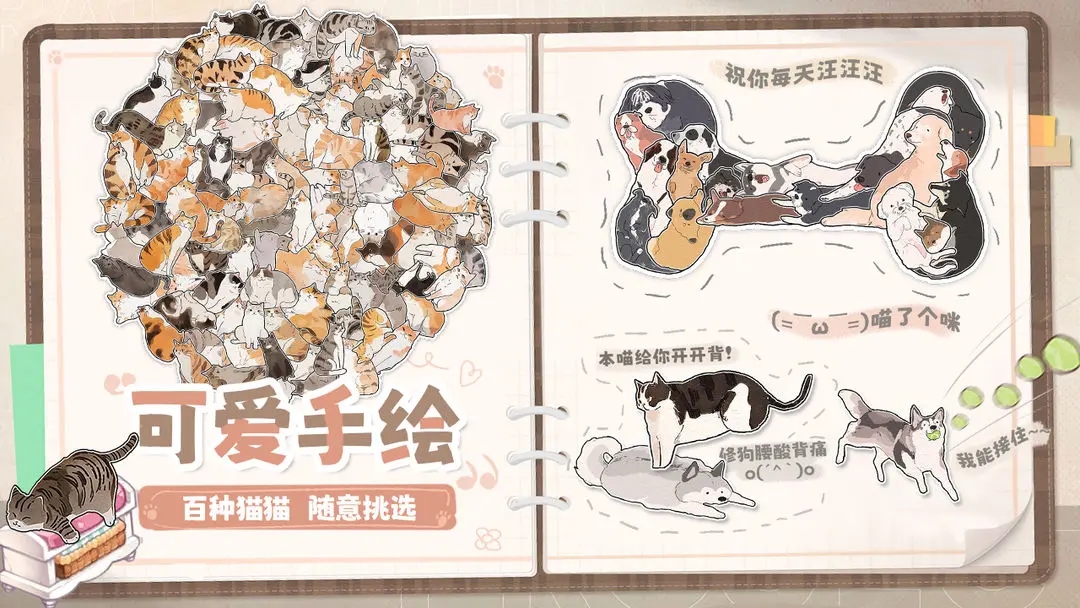 擠在一起的貓貓游戲手機版