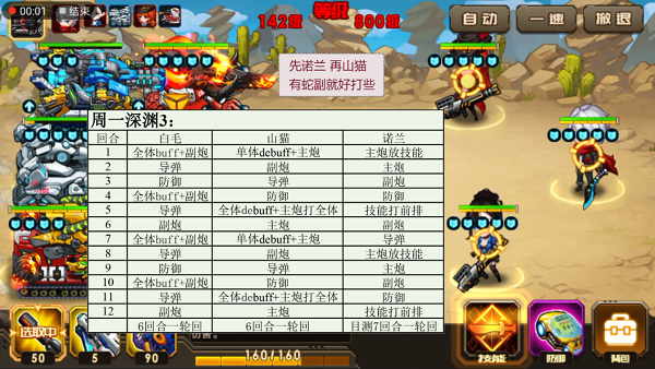 合金機兵MOD菜單免登錄