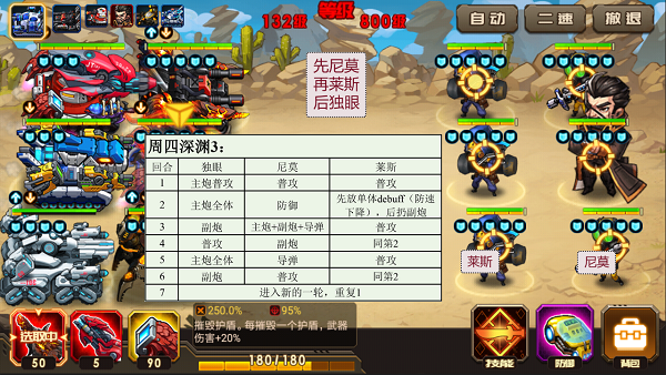 合金機兵MOD菜單免登錄