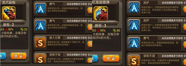 合金機兵MOD菜單免登錄