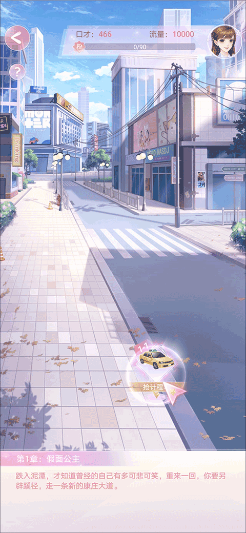 消失的軌跡全服裝解鎖版