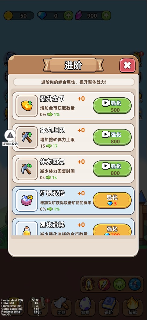 開局爆裝備免廣告