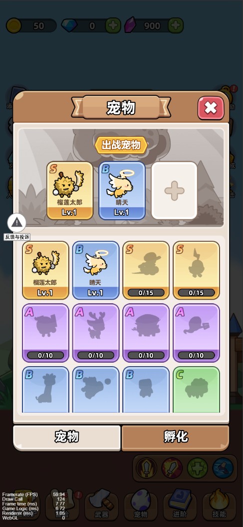 開局爆裝備免廣告