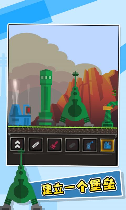 進擊要塞手機版