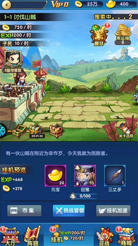 碉堡三國免費版