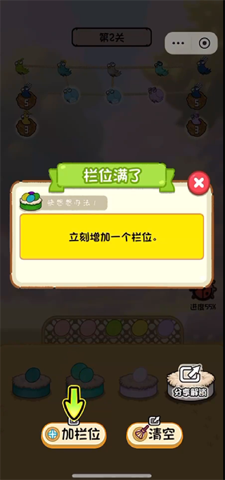 雞飛蛋不打免廣告