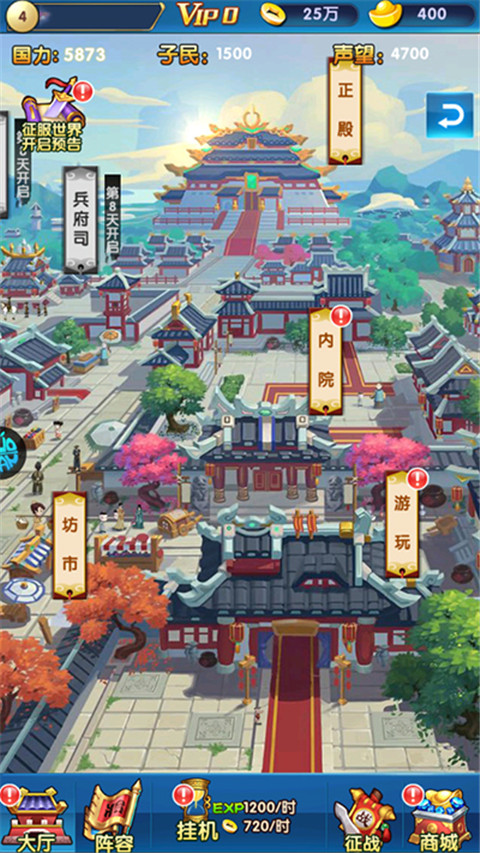 碉堡三國免費版