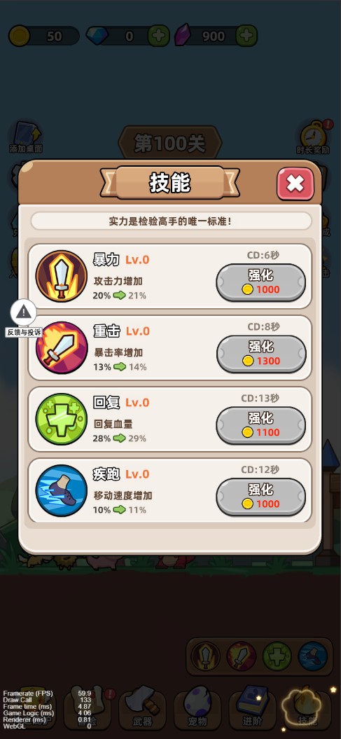 開局爆裝備免廣告