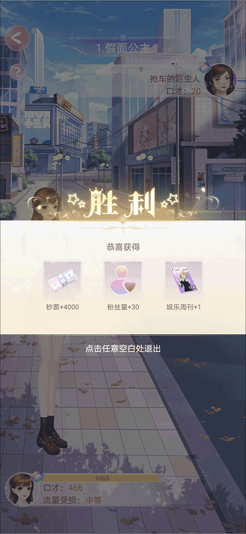 消失的軌跡全服裝解鎖版