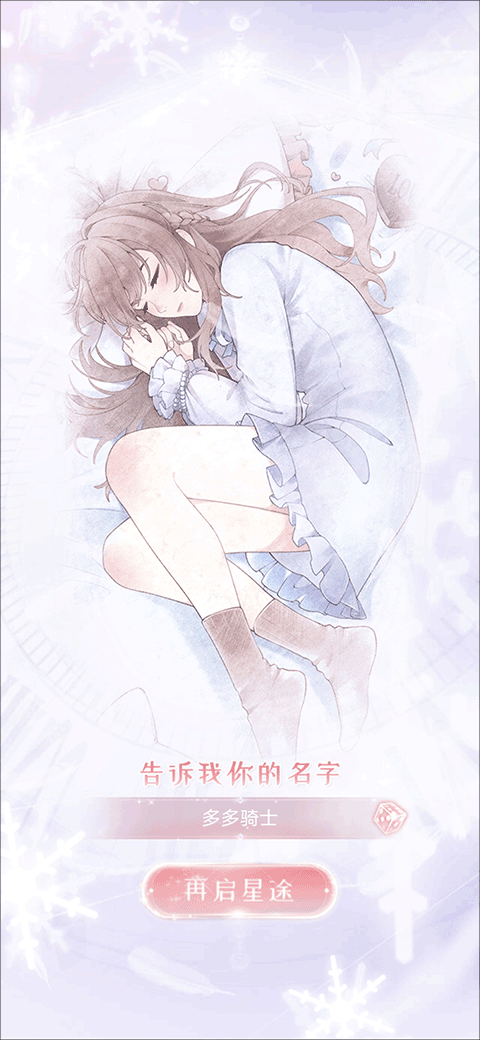 消失的軌跡全服裝解鎖版