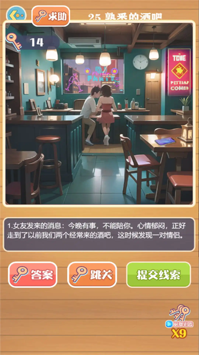 劇情詭計大偵探最新版 劇情詭計大偵探最新版