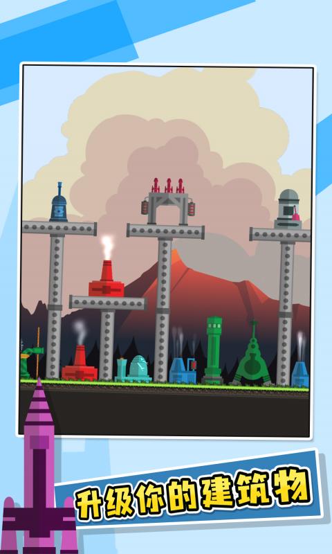 進擊要塞手機版