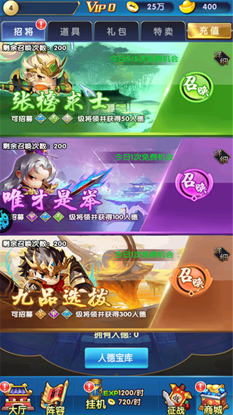 碉堡三國免費版