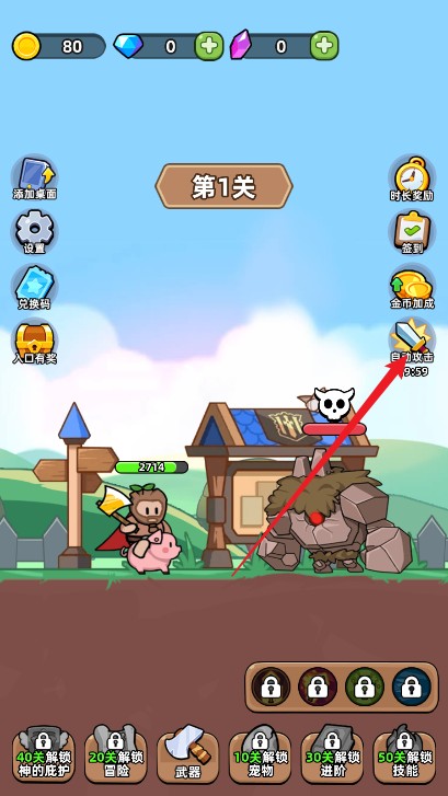 開局爆裝備免廣告