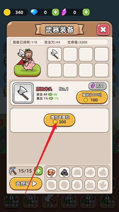 開局爆裝備免廣告