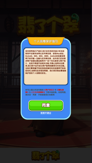 翡了個翠紅包版