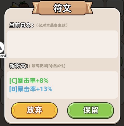 開局爆裝備免廣告