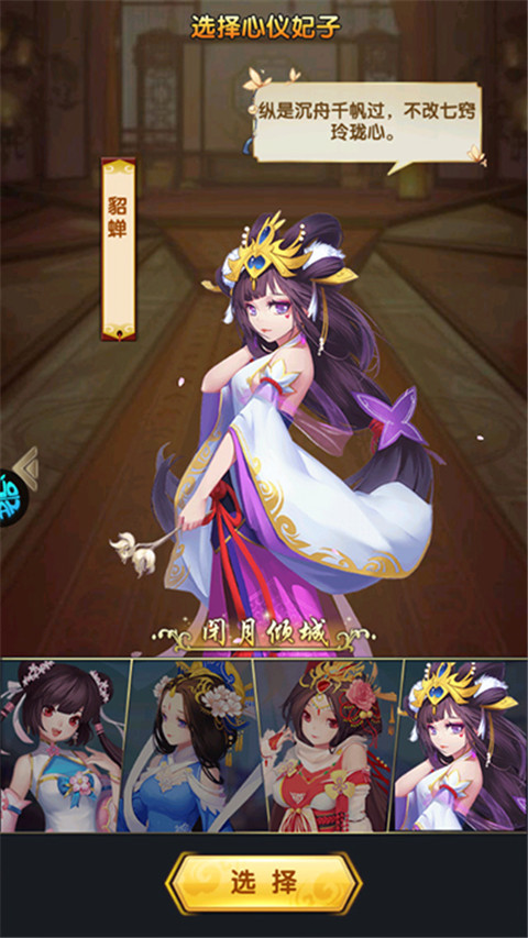 碉堡三國免費版