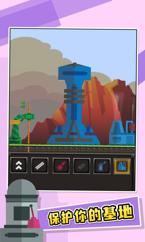 進擊要塞手機版