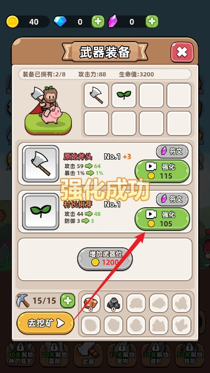 開局爆裝備免廣告