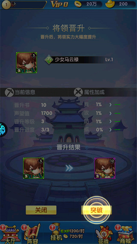 碉堡三國免費版