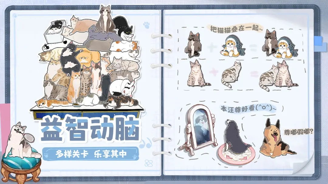 擠在一起的貓貓游戲手機版