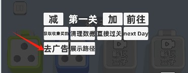 拆不掉我吧游戲最新版