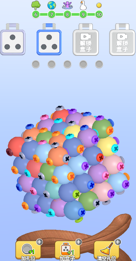 拆不掉我吧游戲最新版