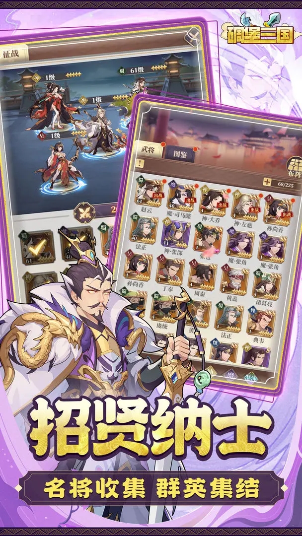 碉堡三國免費版