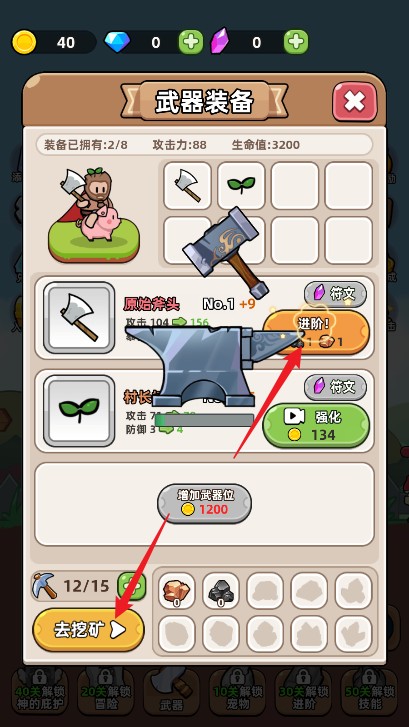 開局爆裝備免廣告