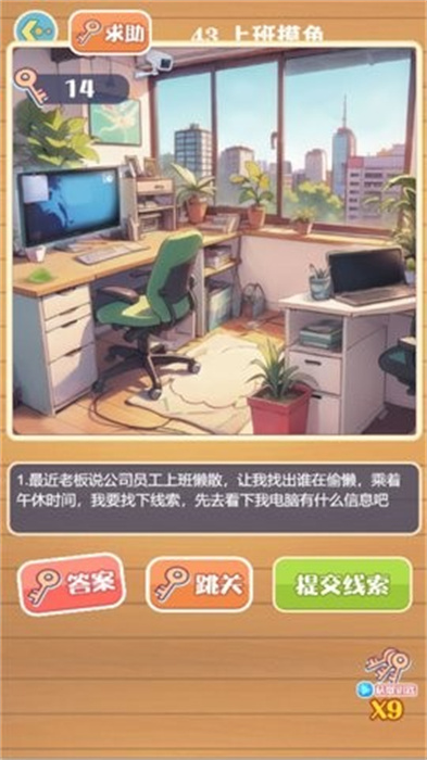 劇情詭計大偵探最新版 劇情詭計大偵探最新版